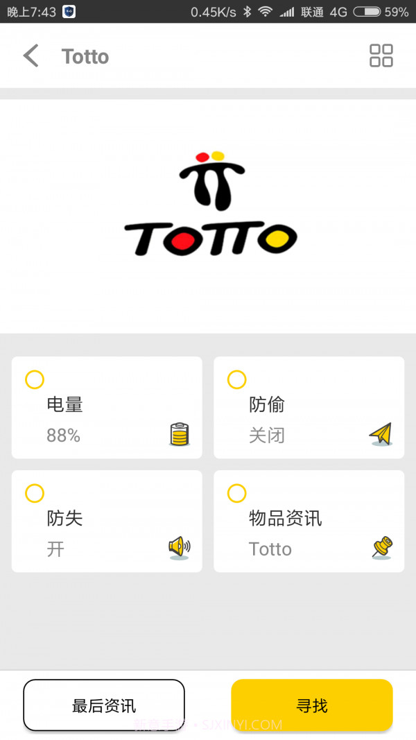 随身宝最新版截图5 随身宝最新版截图5
