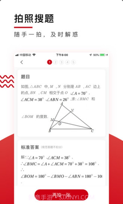 学而思·爱智康截图1 学而思·爱智康截图1
