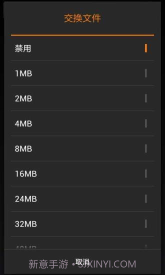 内存优化管理器(汉化版)截图4