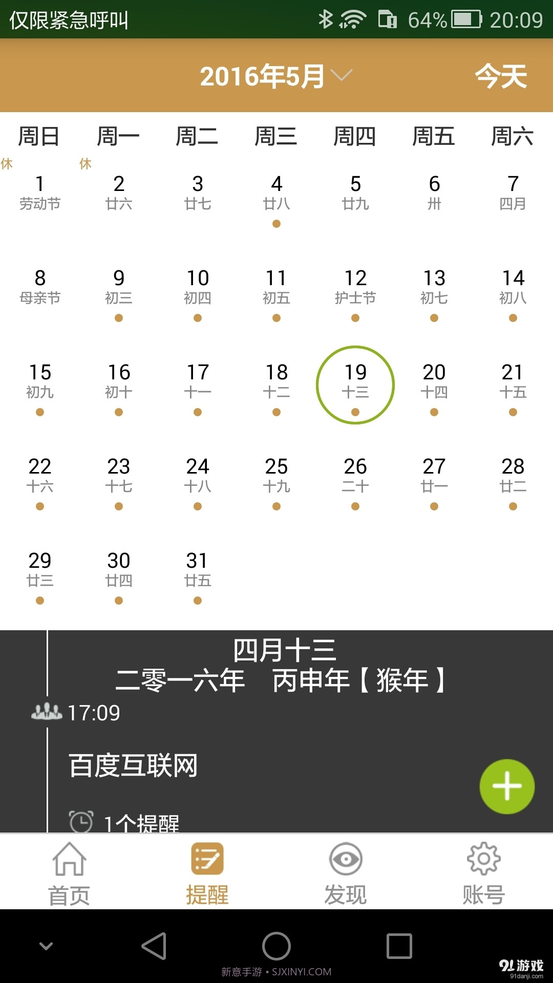 StarWrist截图2 StarWrist截图2