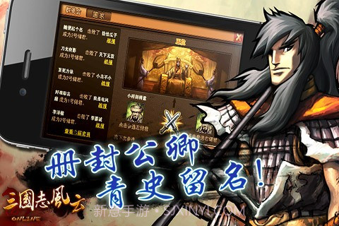 三国志风云截图2 三国志风云截图2