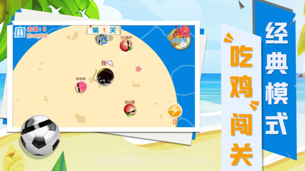 碰碰球大乱斗截图2 碰碰球大乱斗截图2