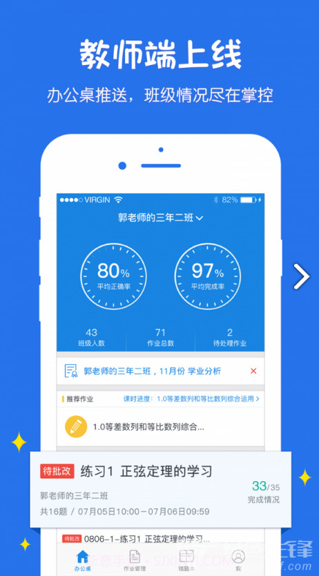 悠数学教师端(悠数学答案)V2.8.1安卓正式版截图4