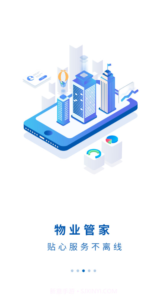 平阳通截图3 平阳通截图3