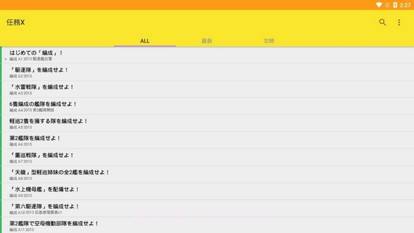 任务X游戏助手截图2