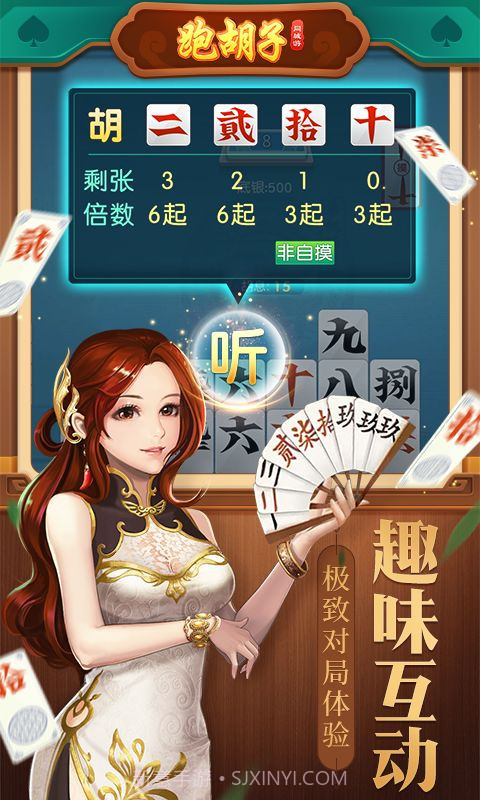 同城游跑胡子截图4 同城游跑胡子截图4