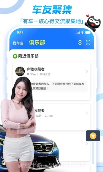车友在线截图4 车友在线截图4