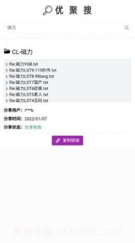 ujuso优聚搜截图2