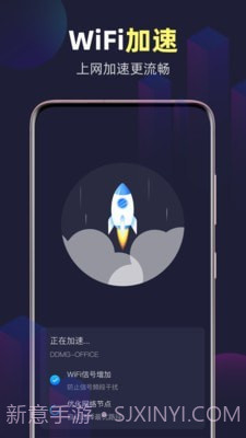 全能WiFi精灵截图3