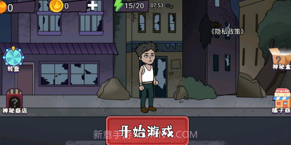 猎鬼躺平派对截图1