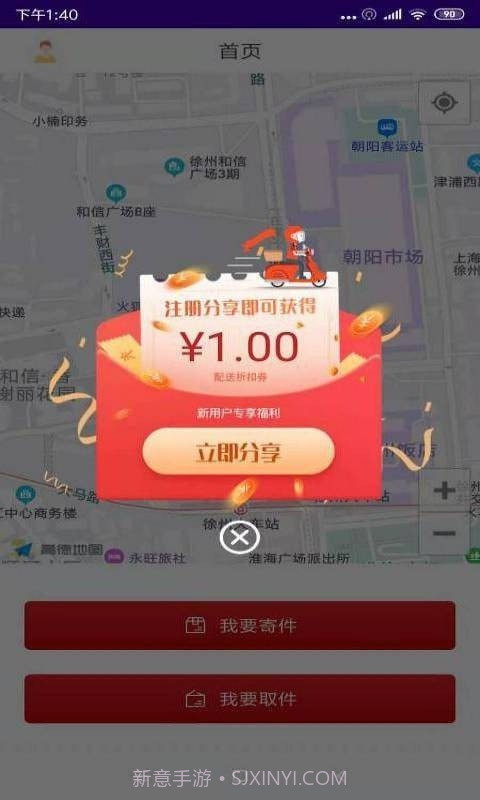 小跃跃跑腿截图1 小跃跃跑腿截图1