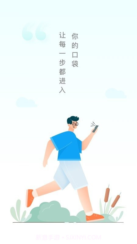 口袋计步截图2 口袋计步截图2