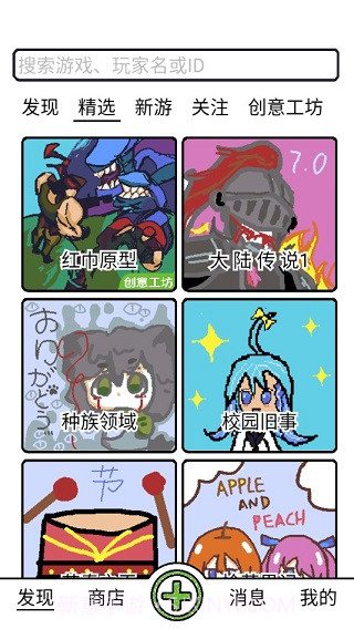 创游编辑器app截图4 创游编辑器app截图4