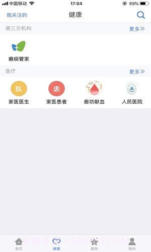 廊坊健康码截图3 廊坊健康码截图3