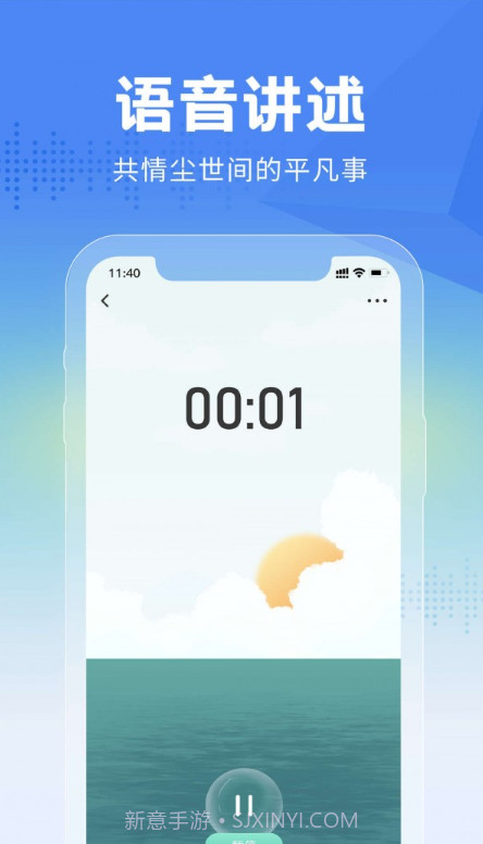 大鱼故事截图1 大鱼故事截图1