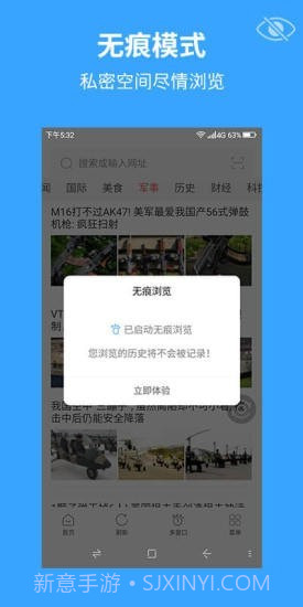火星浏览器截图3 火星浏览器截图3