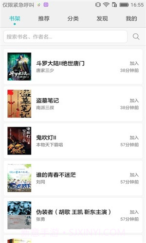 荣耀阅读截图4 荣耀阅读截图4