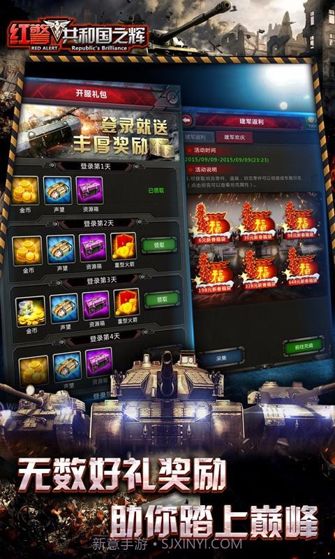 红警:共和国之辉截图5 红警:共和国之辉截图5