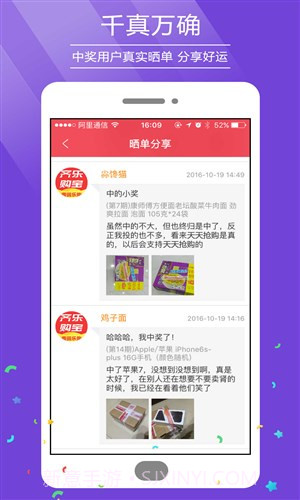 齐乐购宝截图4 齐乐购宝截图4