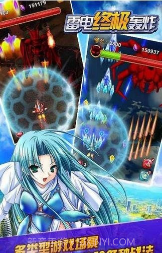雷电终极轰炸截图4 雷电终极轰炸截图4