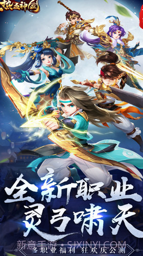 热血神剑截图3 热血神剑截图3