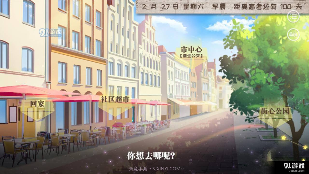 人间举子忙截图2 人间举子忙截图2