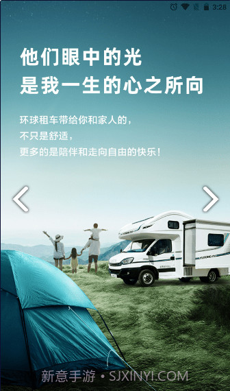 环球租车截图2 环球租车截图2