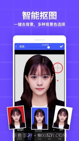 证件照制作编辑截图2 证件照制作编辑截图2
