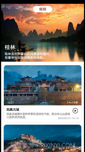 旅途打卡免费版截图1 旅途打卡免费版截图1