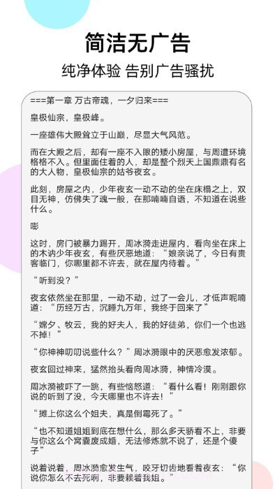 幽灵阅读器截图1 幽灵阅读器截图1