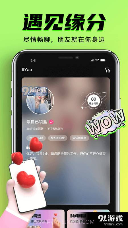 九幺短视频正式版截图3 九幺短视频正式版截图3