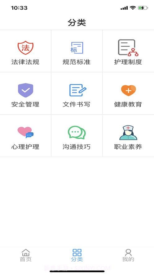 无锡护理规培平台截图5