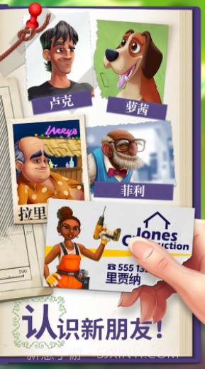 莉莉的花园截图3