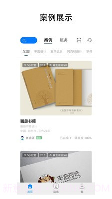 呐吼设计师超市截图3