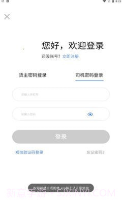 中惠网运截图3 中惠网运截图3