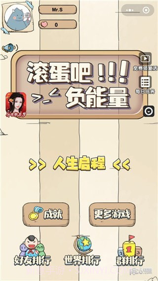 抖音滚蛋吧负能量截图2 抖音滚蛋吧负能量截图2