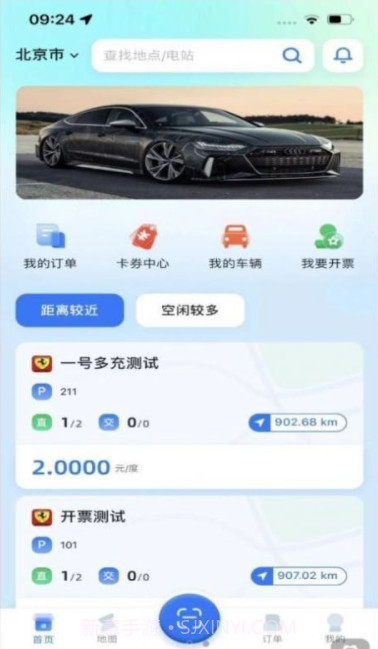 铁塔汽车充电截图2 铁塔汽车充电截图2