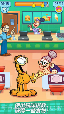 加菲猫的减肥计划截图1 加菲猫的减肥计划截图1