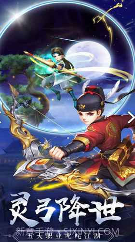 热血神剑截图1 热血神剑截图1