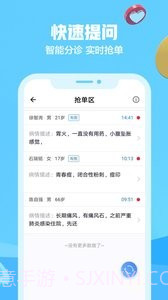 京东医生截图3 京东医生截图3