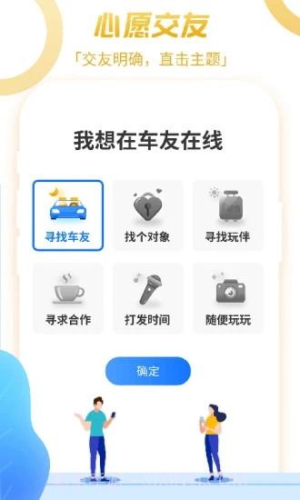 车友在线截图2 车友在线截图2