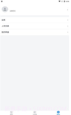 空箱子安卓截图2 空箱子安卓截图2