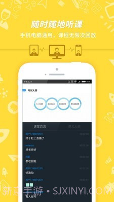 事业单位考试截图3