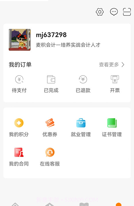 麦积会计教育截图1 麦积会计教育截图1
