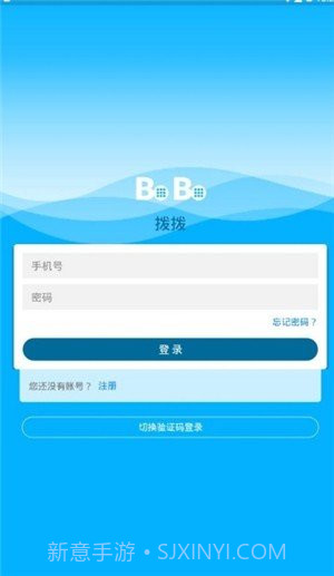拨拨app(拨拨电话)V1.1.1 免费版截图3 拨拨app(拨拨电话)V1.1.1 免费版截图3