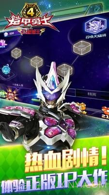铠甲勇士4之终极捕王截图2