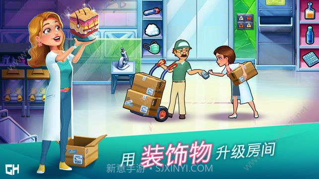 中心医院医生的誓言截图4