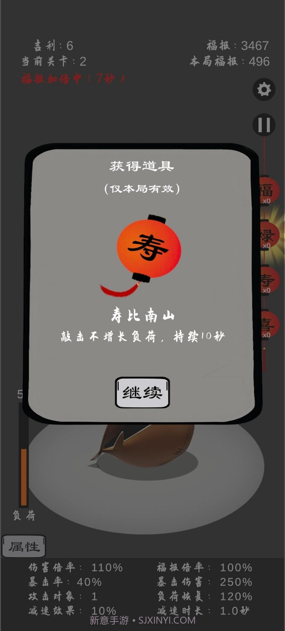 保卫木鱼截图2 保卫木鱼截图2