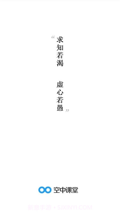 松江智慧教育空中课堂截图3 松江智慧教育空中课堂截图3
