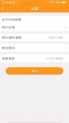 联车宝盒截图5 联车宝盒截图5